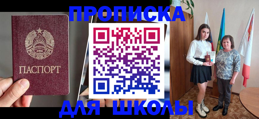 временная регистрация поиск в Топках