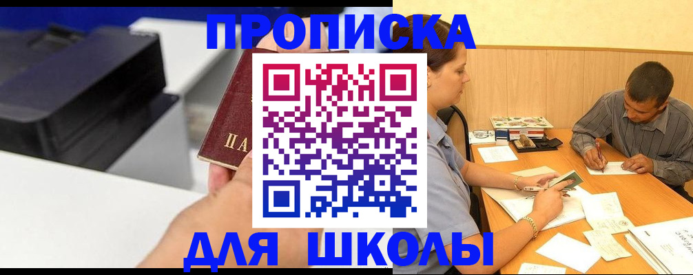 регистрация для дет. сада в Топках